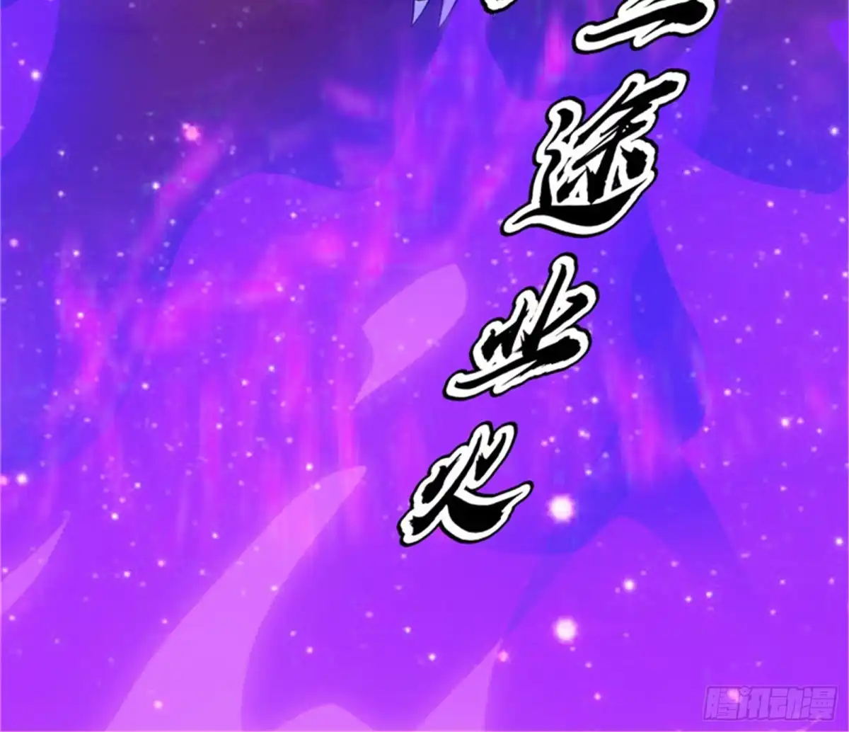 《打爆诸天》火！火！火！ 第56页