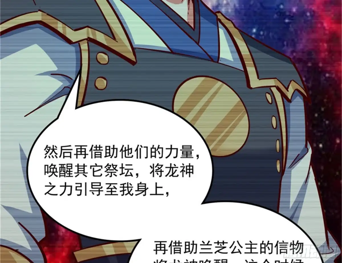《打爆诸天》火！火！火！ 第133页