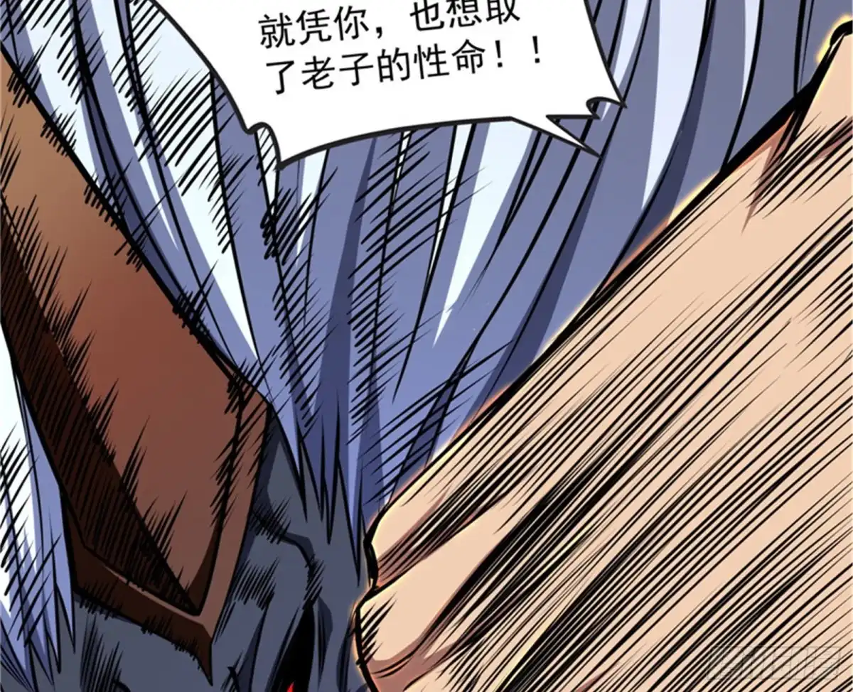 《打爆诸天》火！火！火！ 第112页