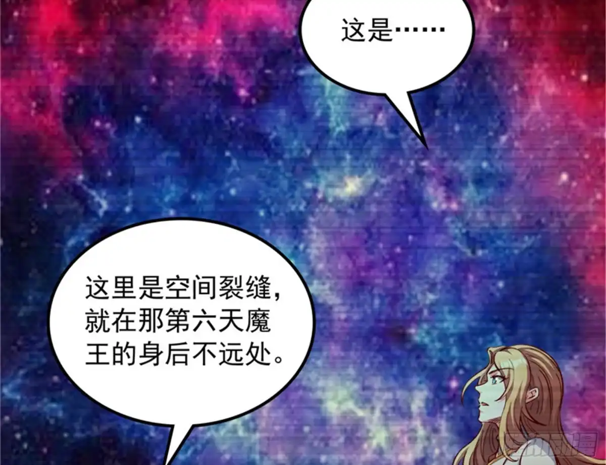 《打爆诸天》火！火！火！ 第126页