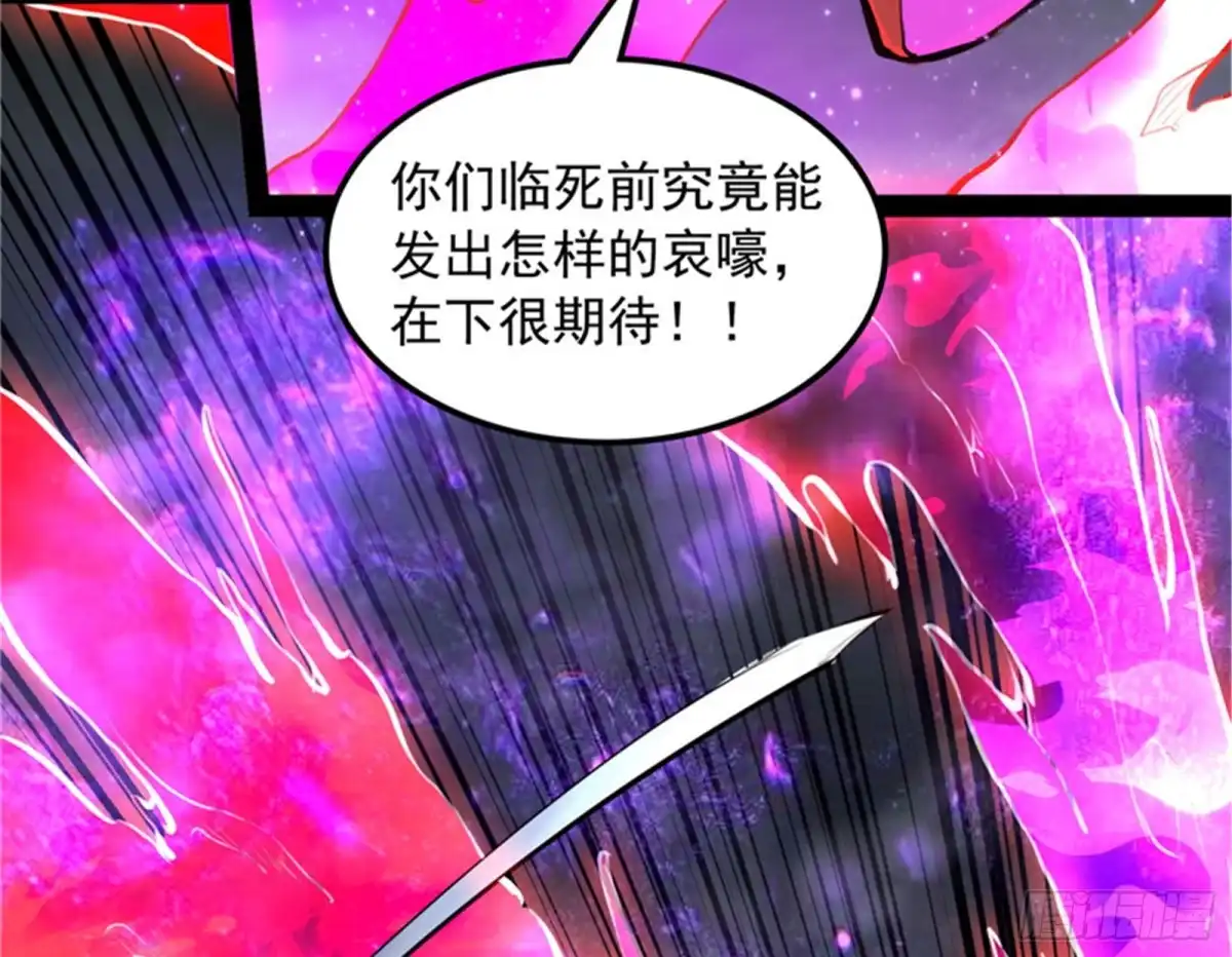 《打爆诸天》火！火！火！ 第35页