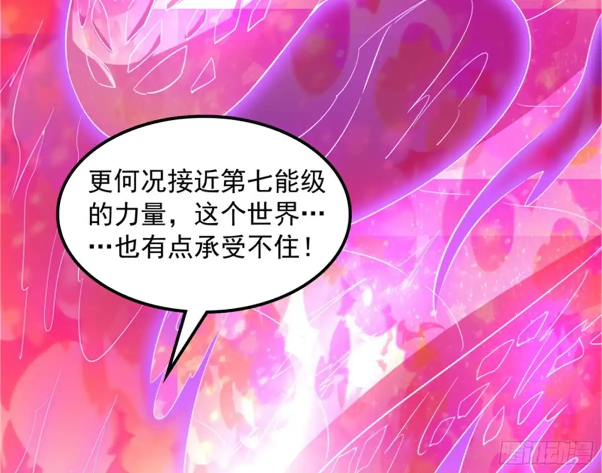 《打爆诸天》火！火！火！ 第81页