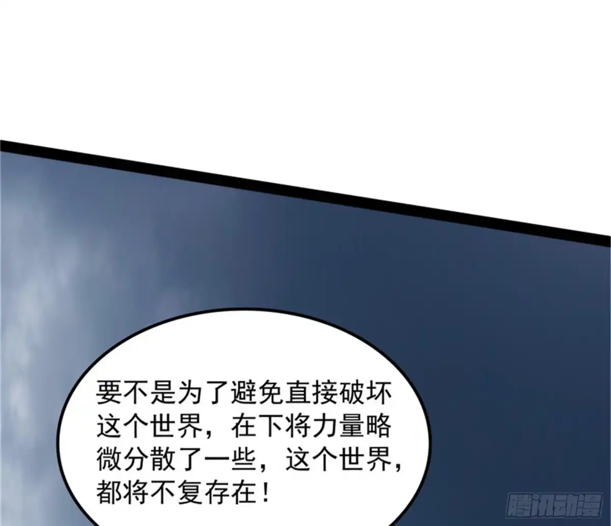 《打爆诸天》火！火！火！ 第98页
