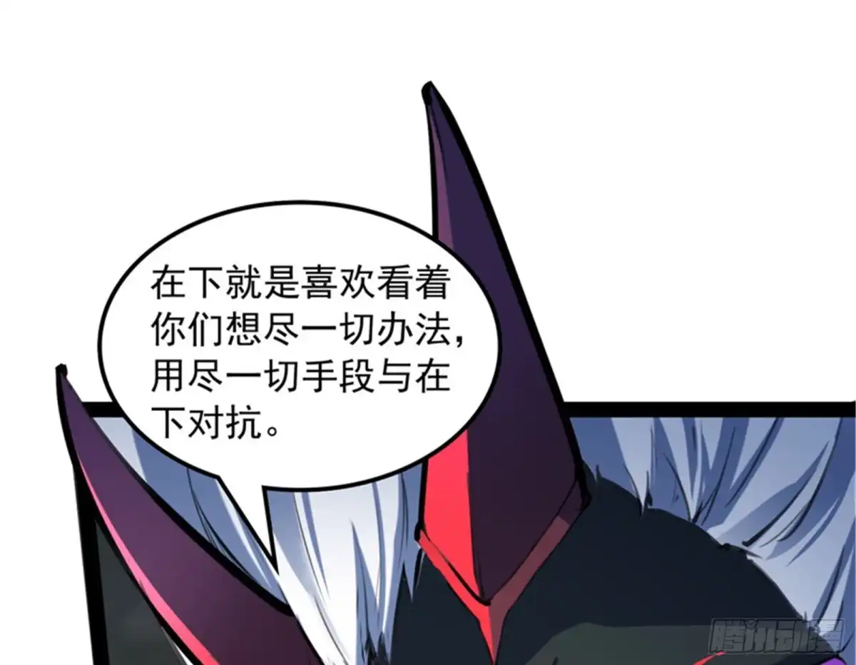 《打爆诸天》火！火！火！ 第33页