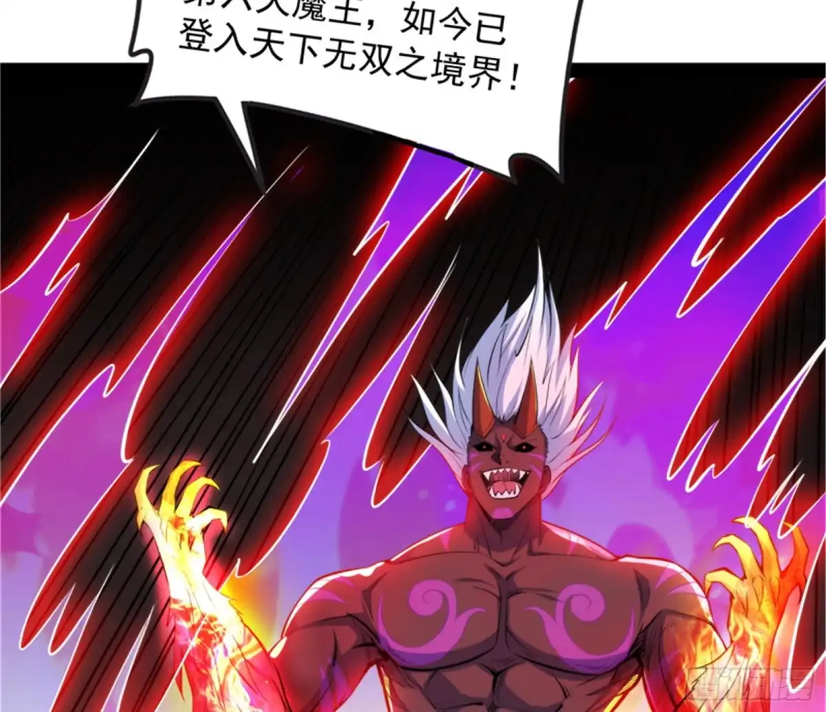 《打爆诸天》火！火！火！ 第102页