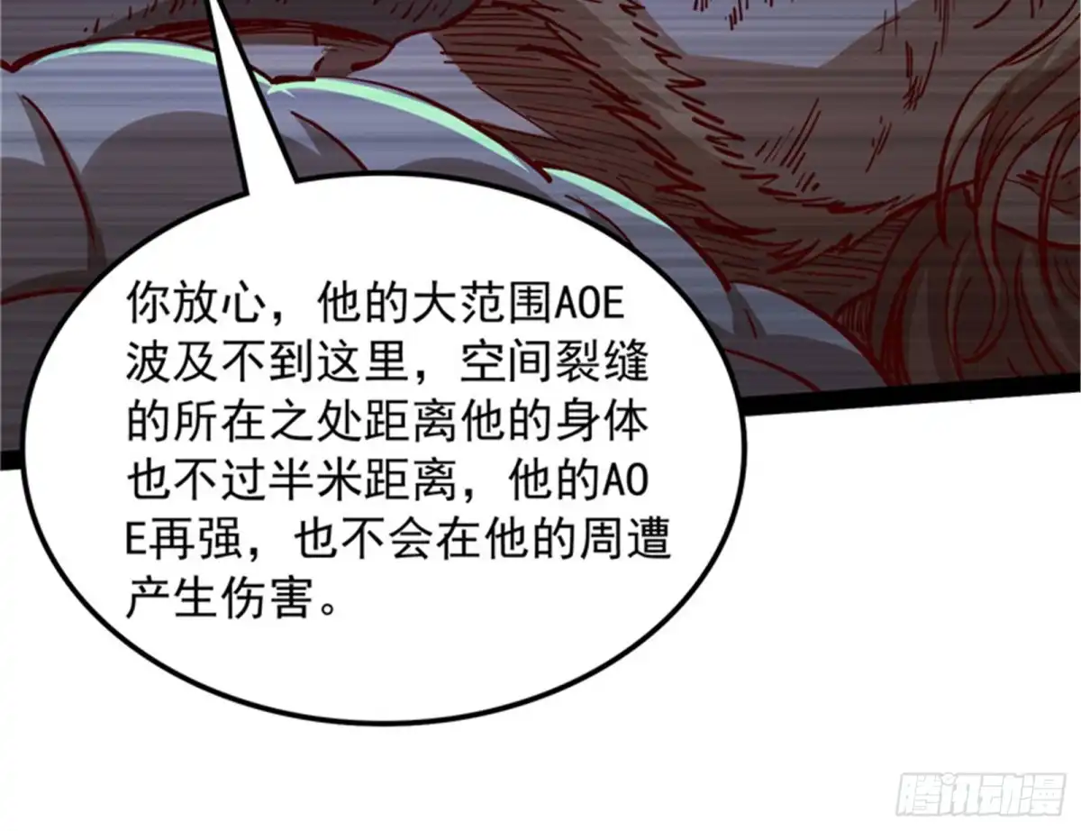 《打爆诸天》火！火！火！ 第128页