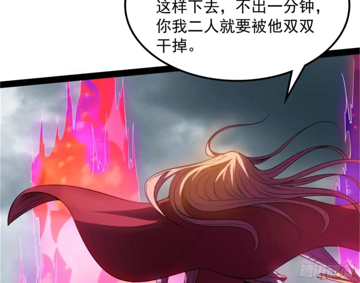 《打爆诸天》火！火！火！ 第77页