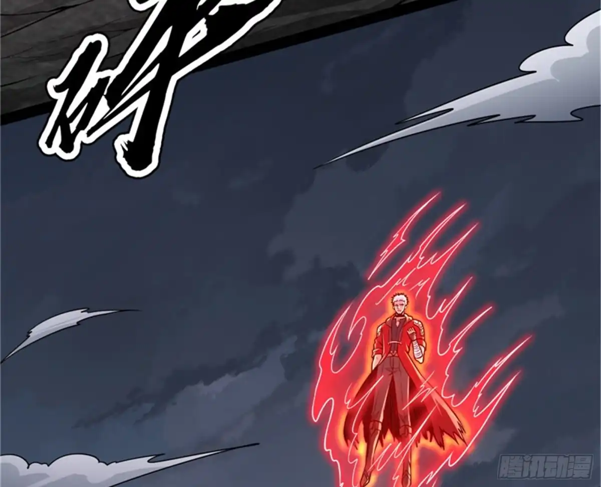 《打爆诸天》火！火！火！ 第117页