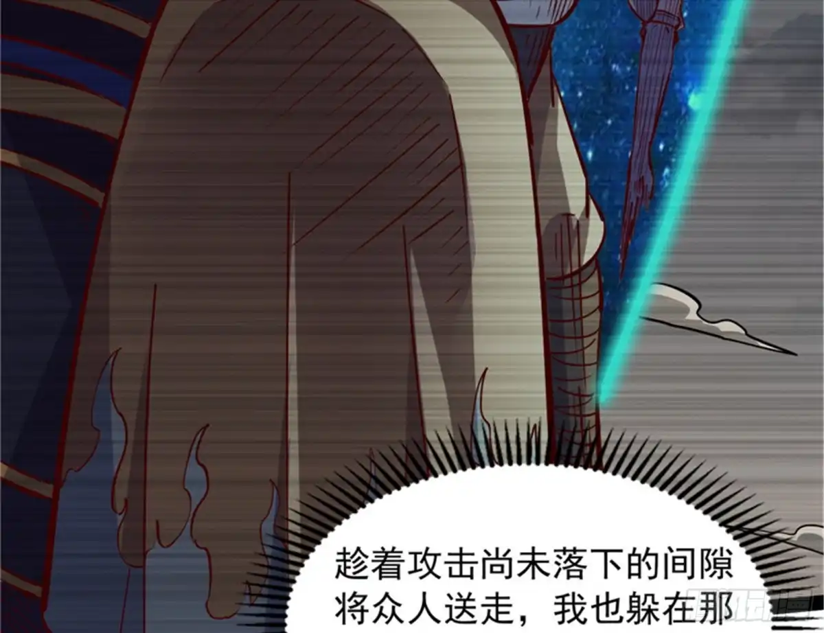 《打爆诸天》火！火！火！ 第124页