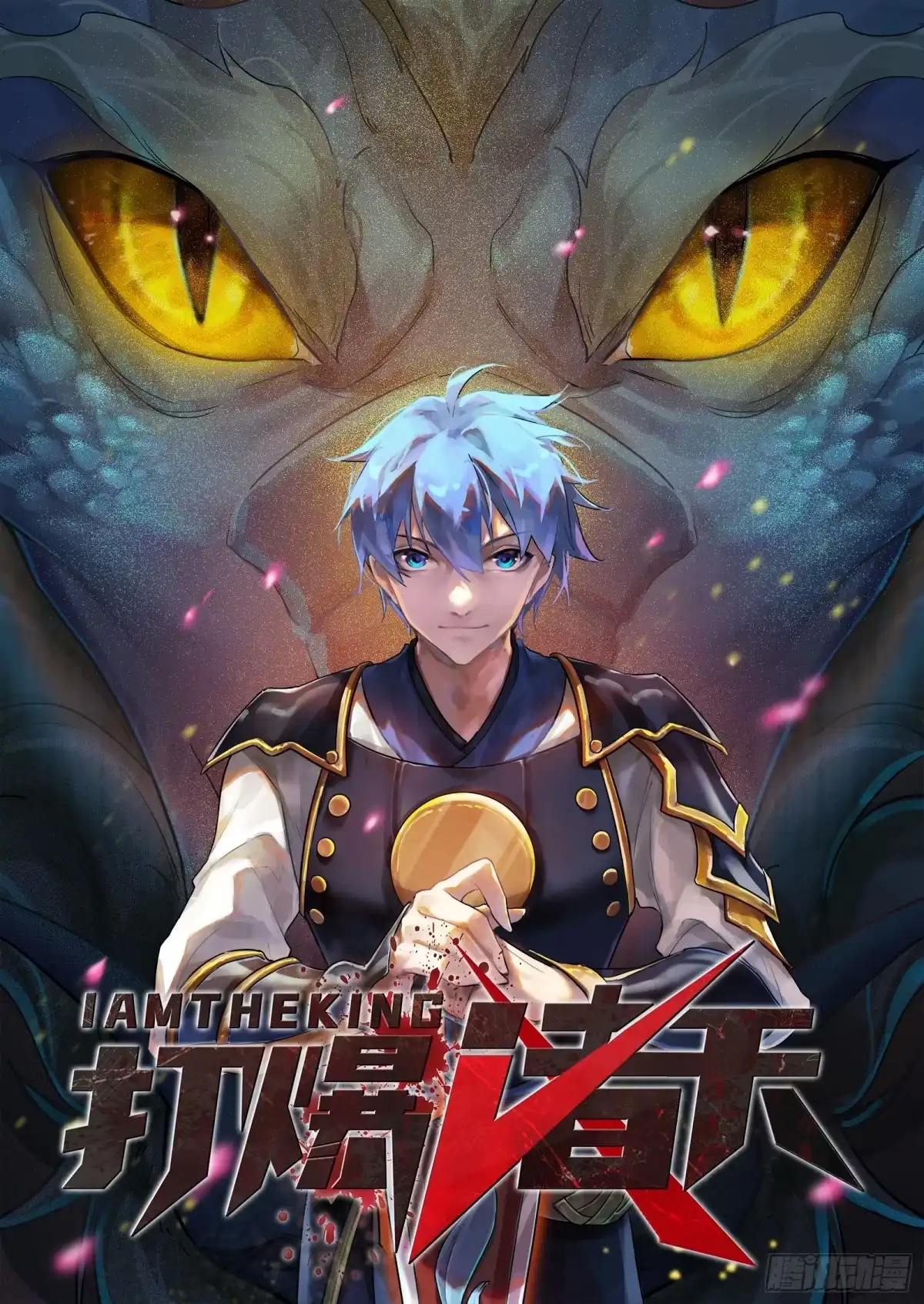 《打爆诸天》火！火！火！ 第1页
