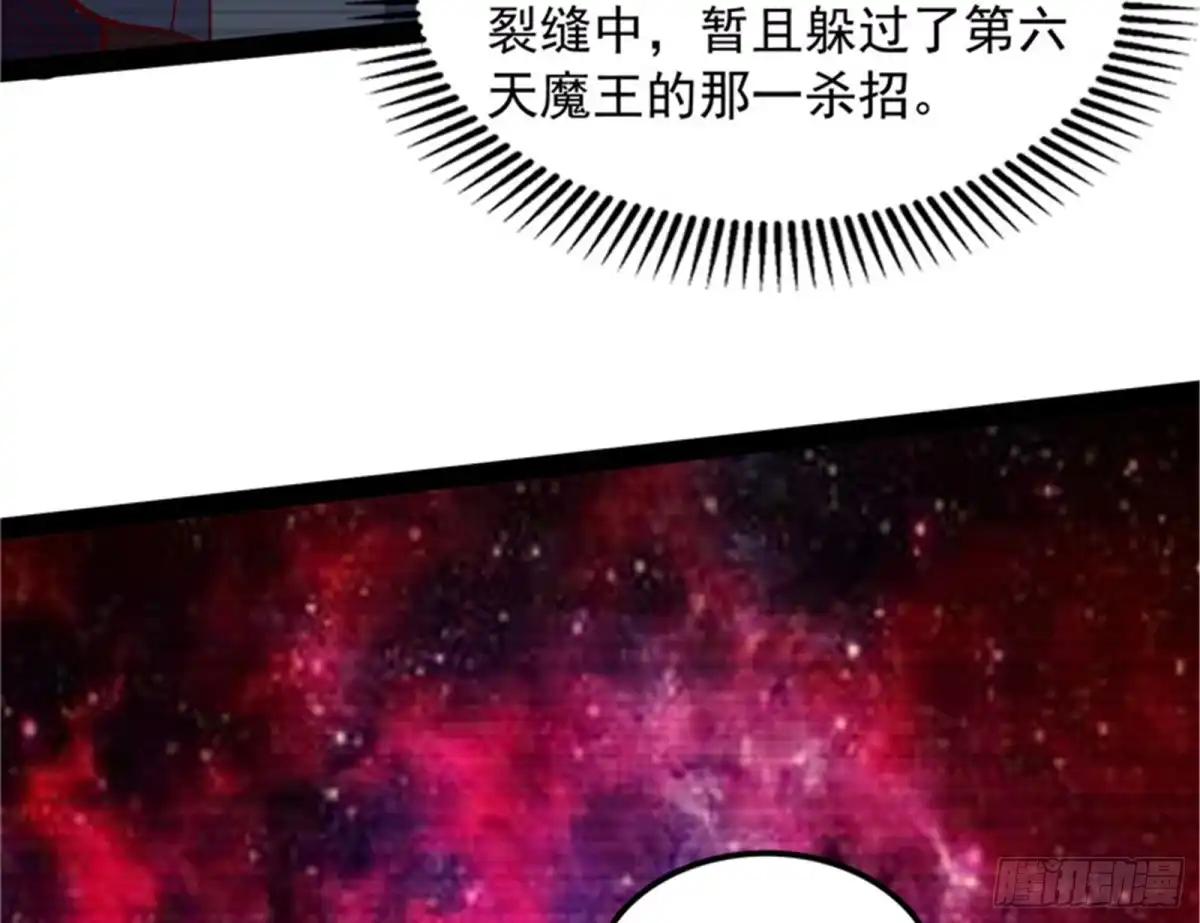 《打爆诸天》火！火！火！ 第125页