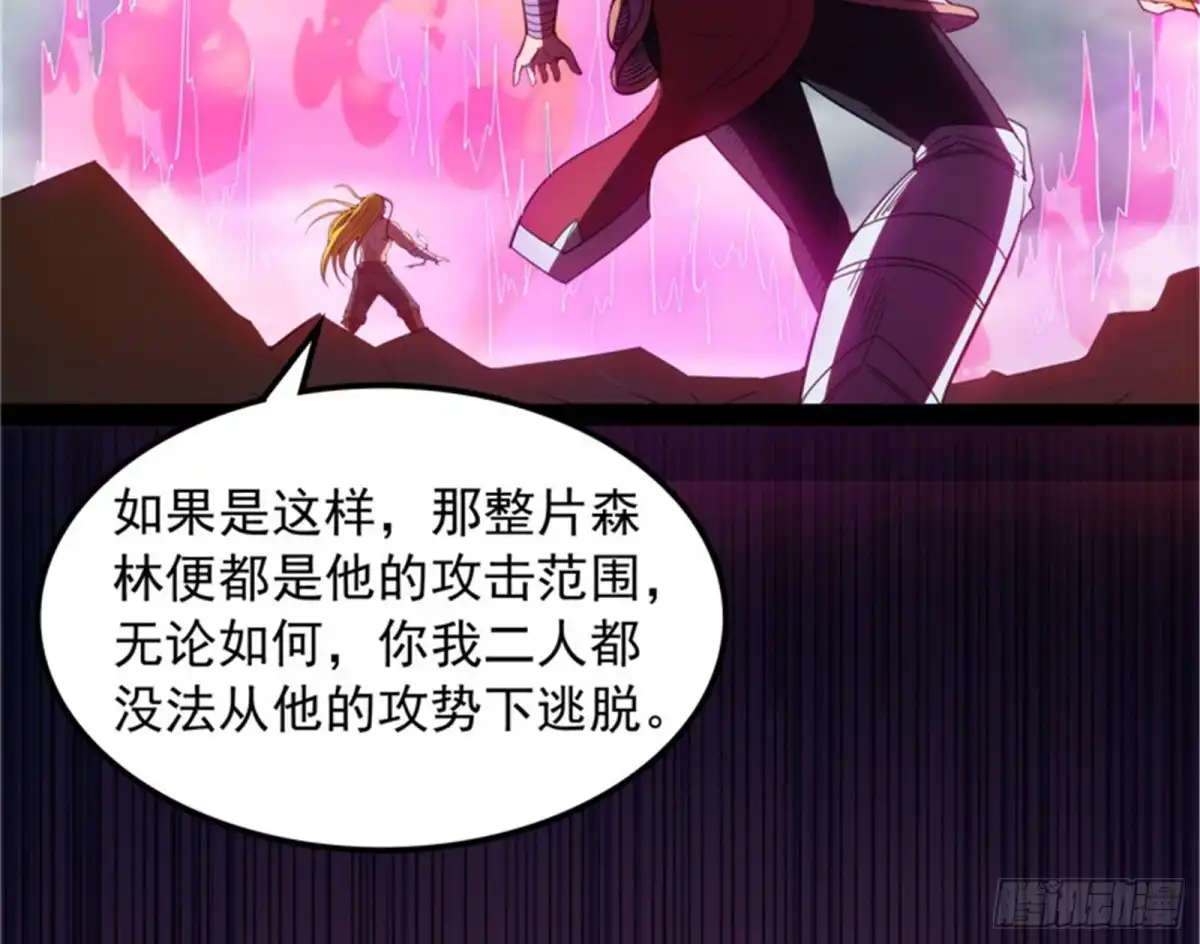 《打爆诸天》火！火！火！ 第78页