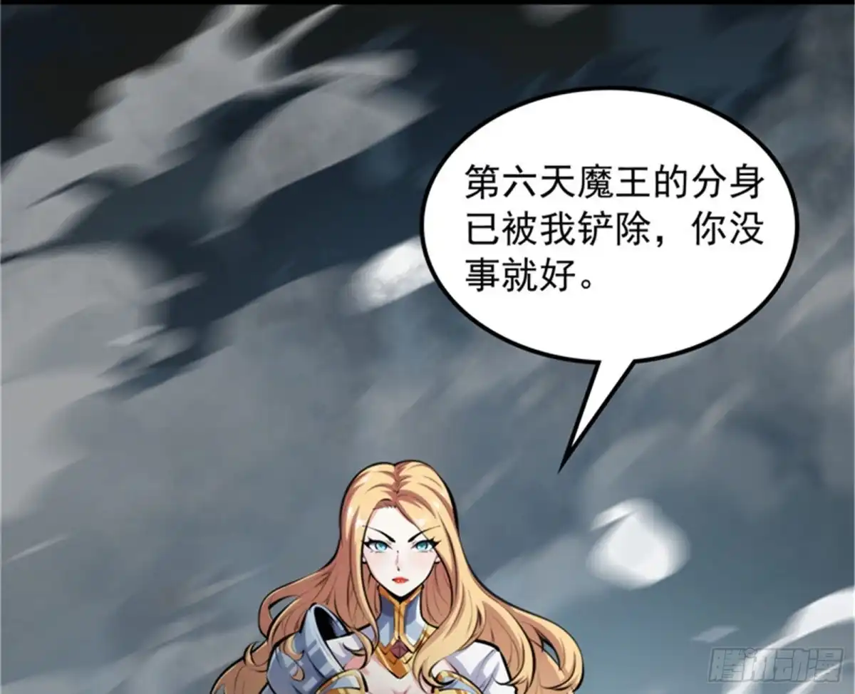 《打爆诸天》火！火！火！ 第15页