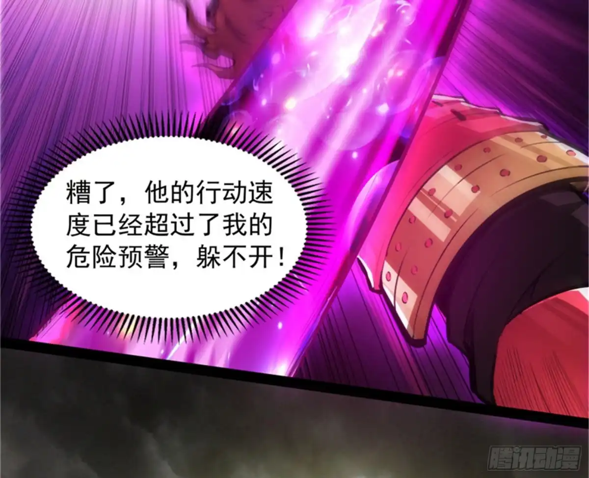 《打爆诸天》火！火！火！ 第5页