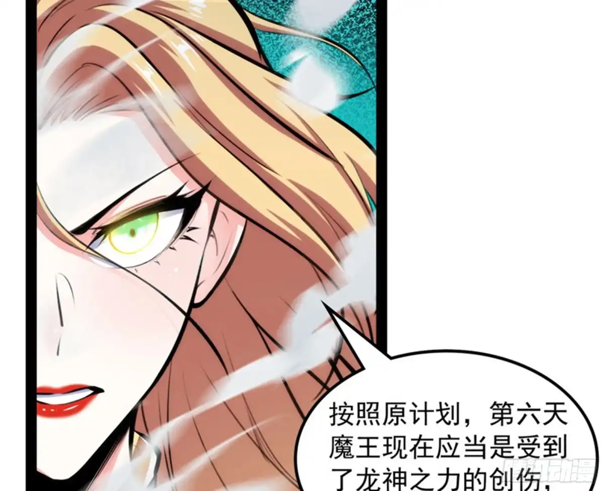 《打爆诸天》火！火！火！ 第19页