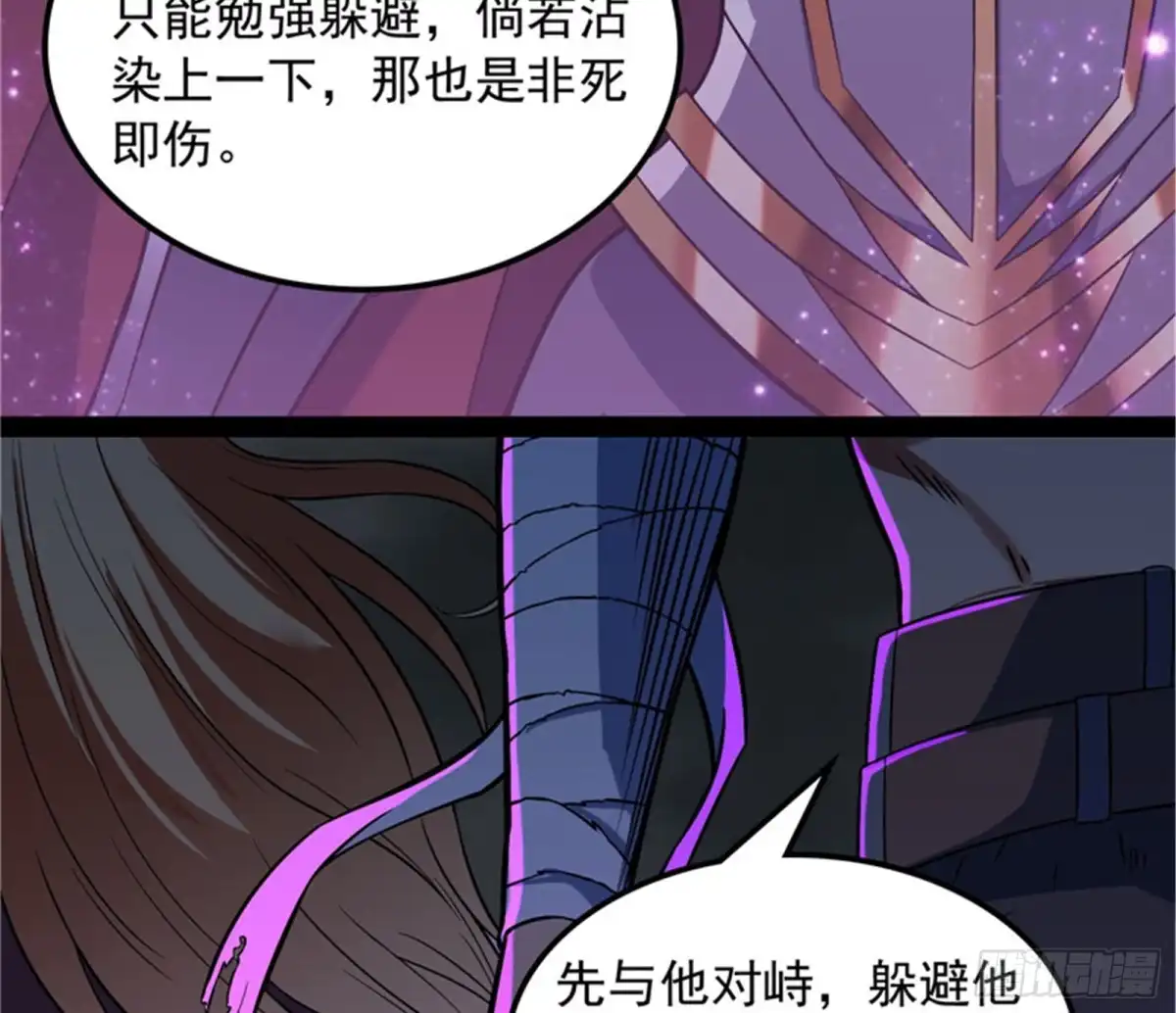 《打爆诸天》火！火！火！ 第50页