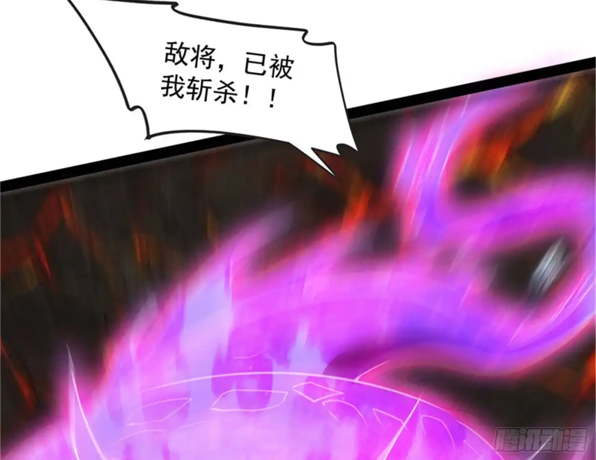 《打爆诸天》火！火！火！ 第85页