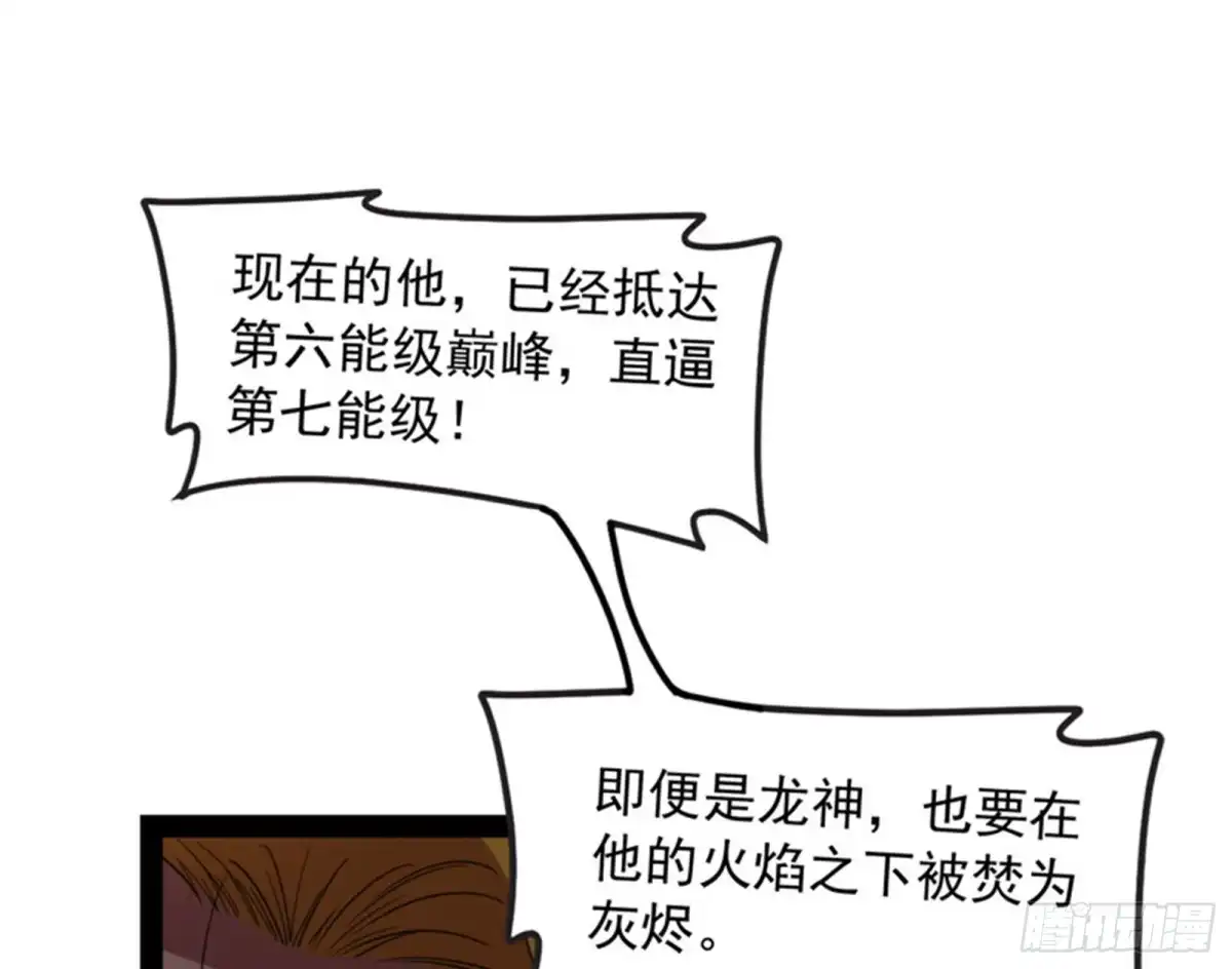 《打爆诸天》火！火！火！ 第69页