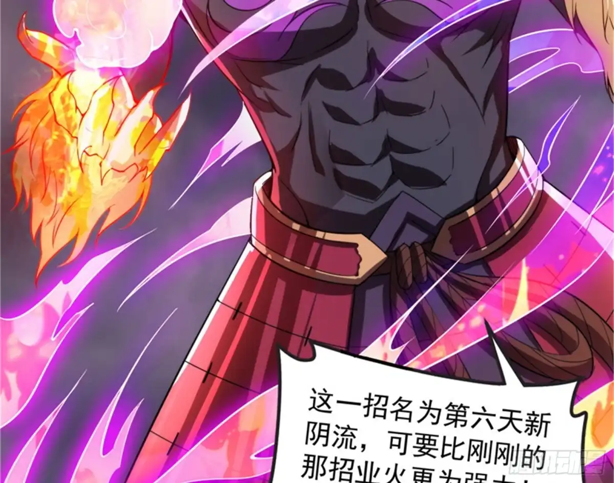 《打爆诸天》火！火！火！ 第73页