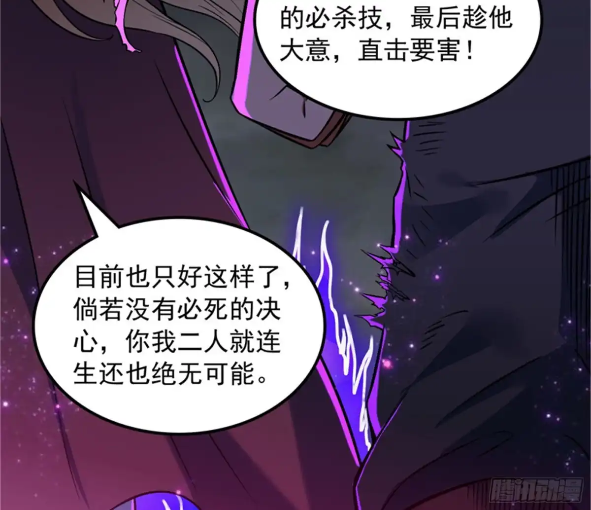 《打爆诸天》火！火！火！ 第51页