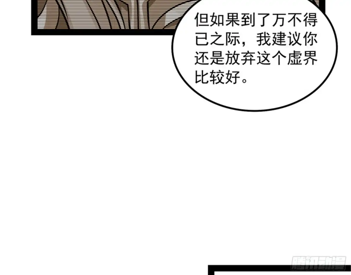 《打爆诸天》必杀！天下布武 第62页