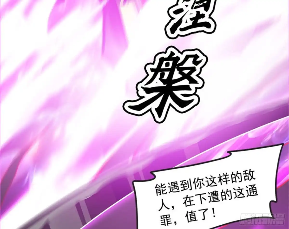 《打爆诸天》必杀！天下布武 第43页