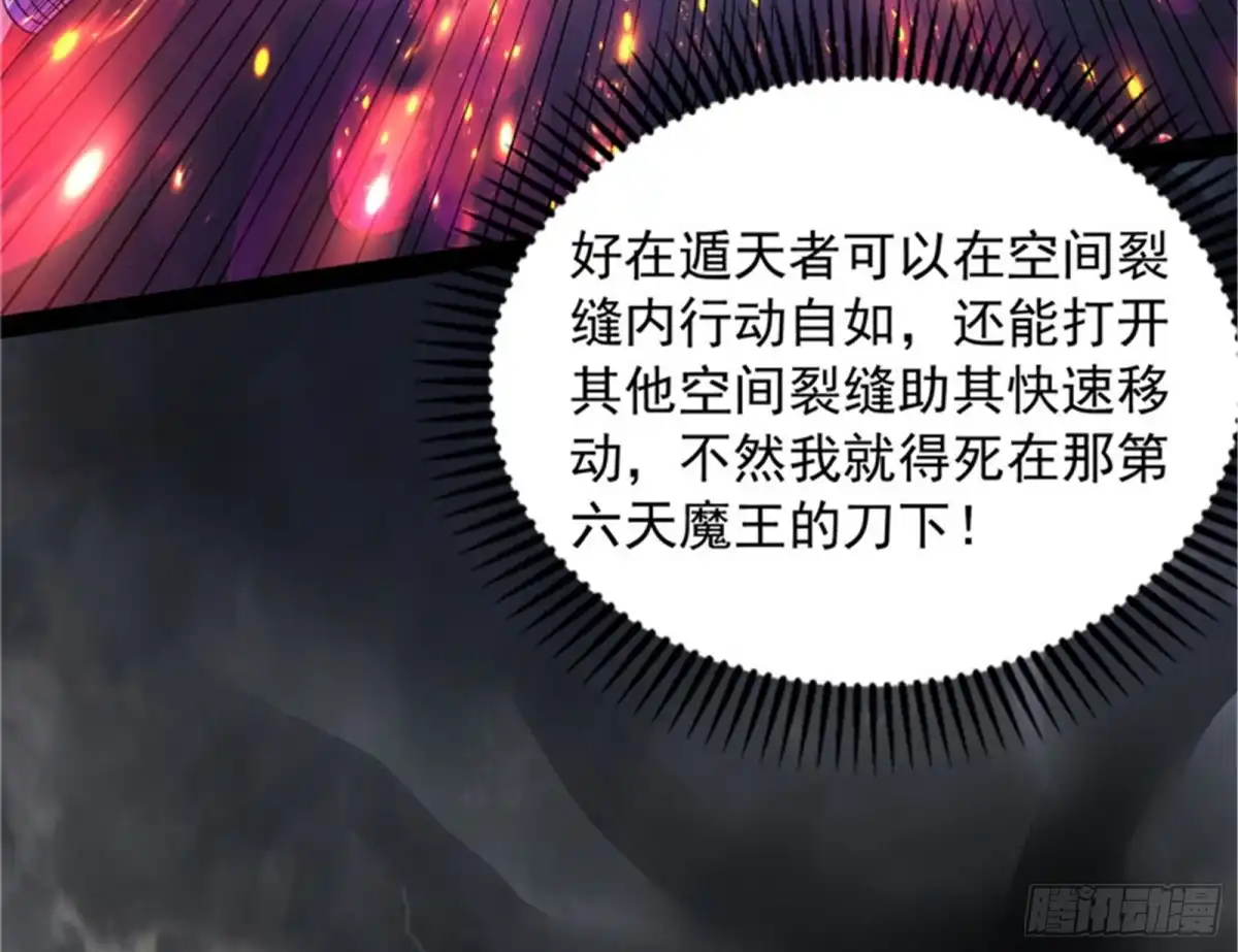 《打爆诸天》必杀！天下布武 第5页