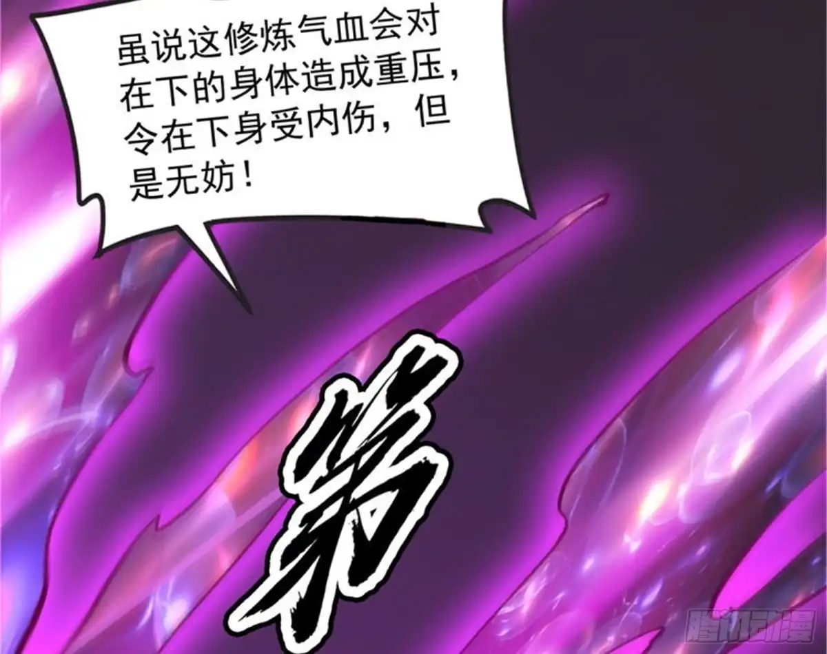 《打爆诸天》必杀！天下布武 第39页