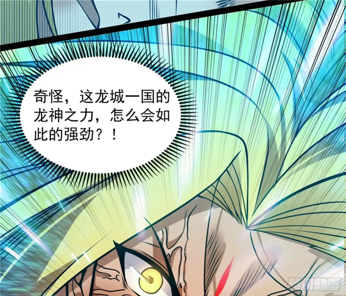 《打爆诸天》必杀！天下布武 第75页