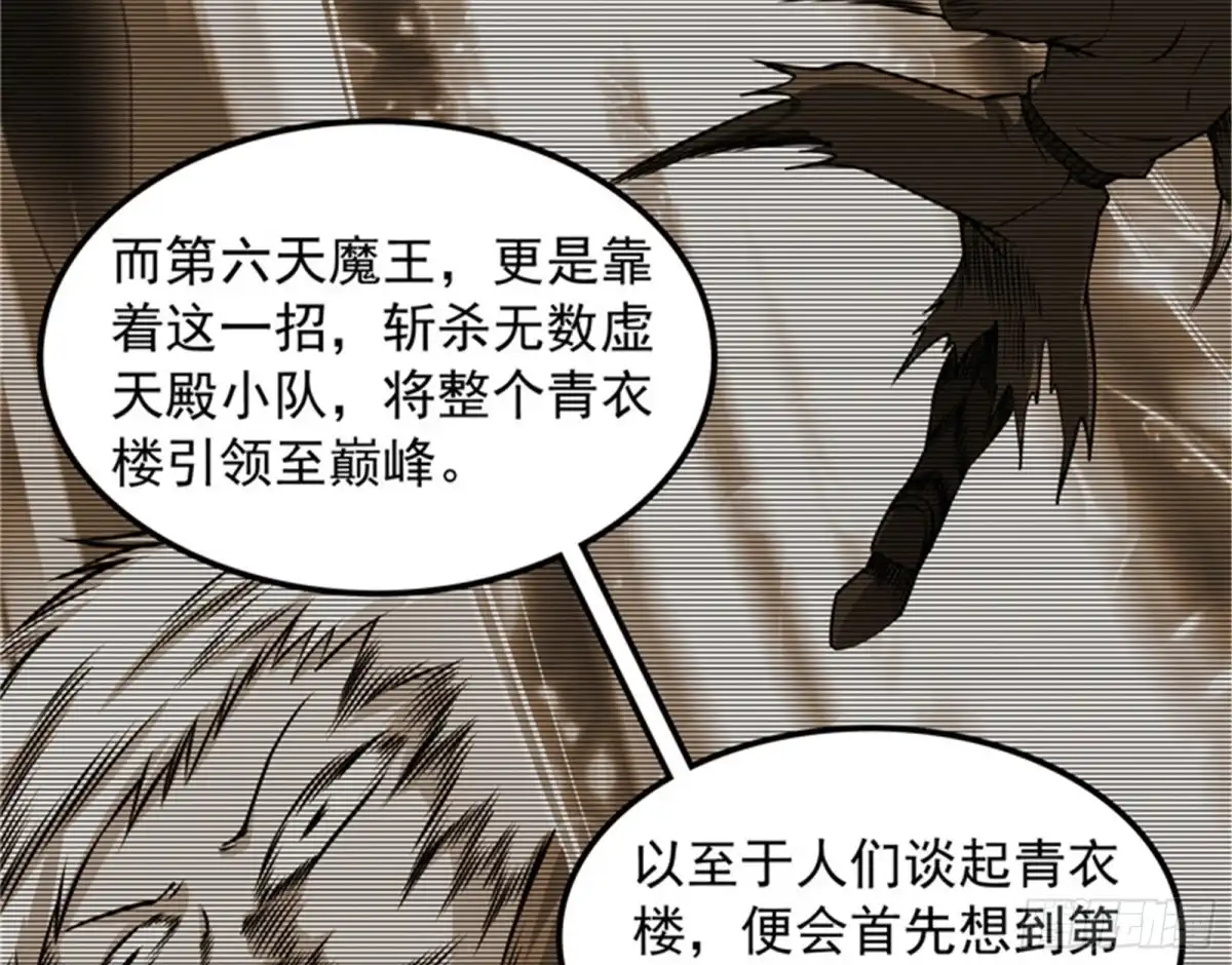 《打爆诸天》必杀！天下布武 第57页