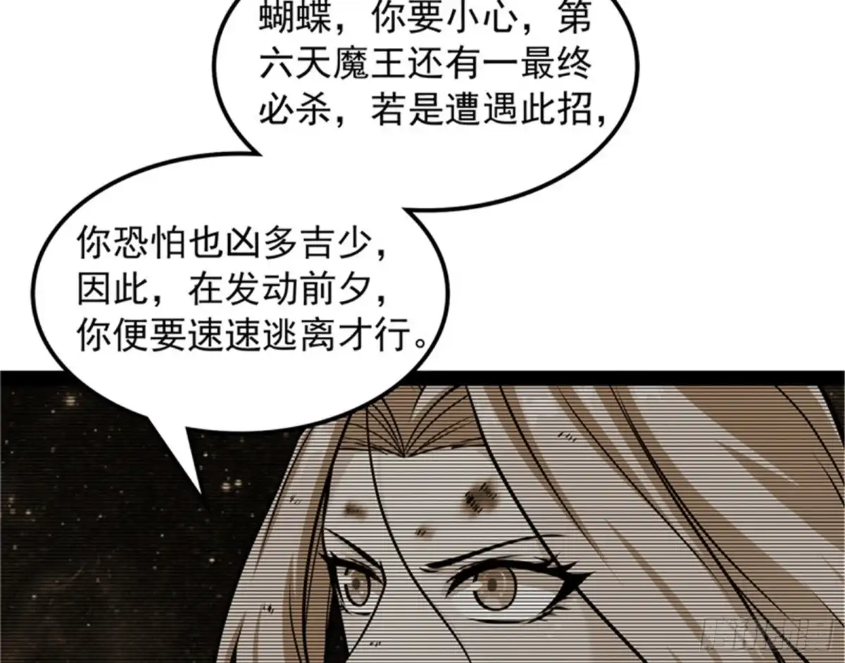 《打爆诸天》必杀！天下布武 第52页
