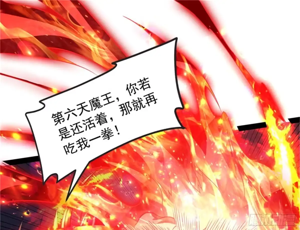 《打爆诸天》必杀！天下布武 第3页