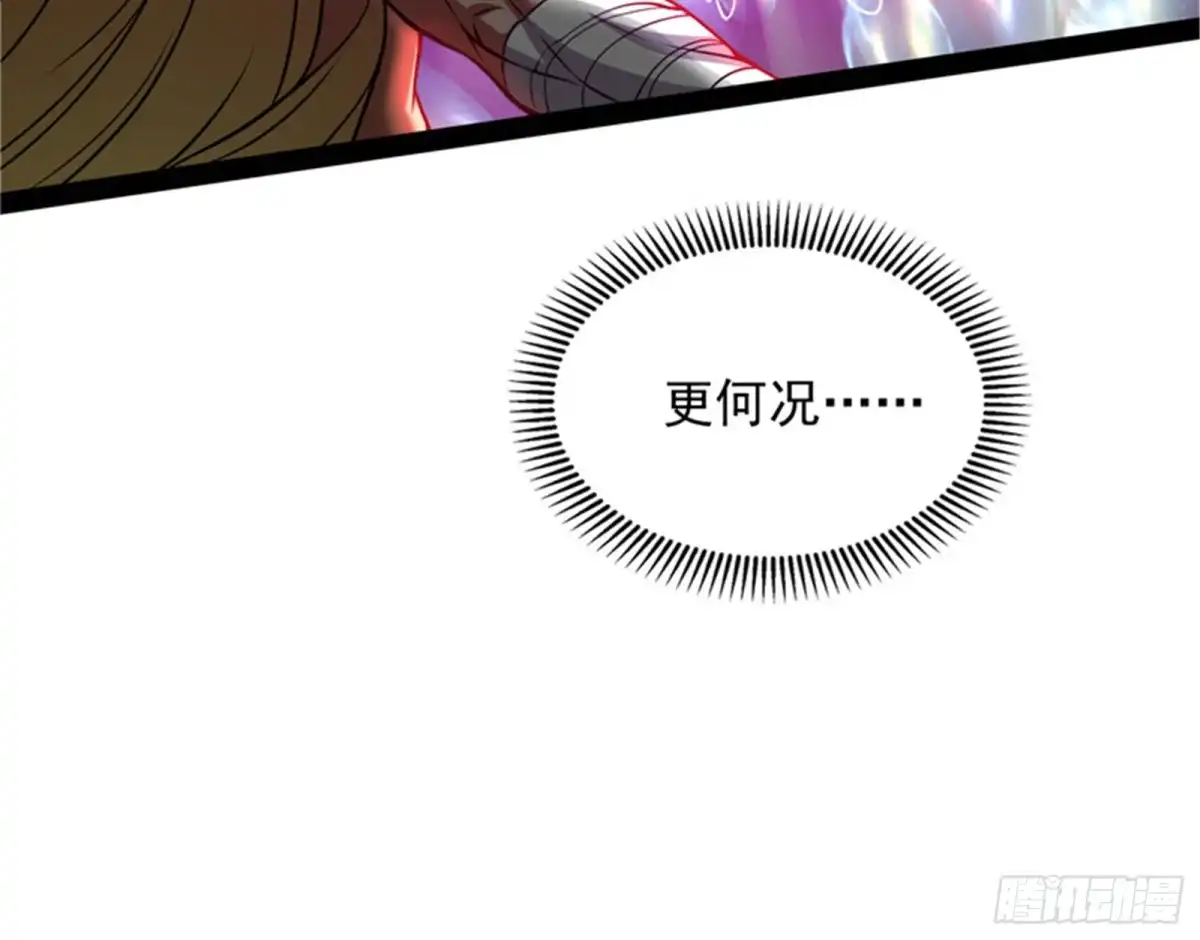 《打爆诸天》必杀！天下布武 第66页
