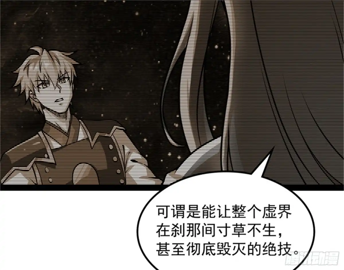《打爆诸天》必杀！天下布武 第59页