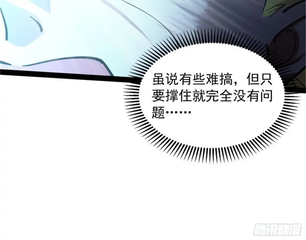 《打爆诸天》必杀！天下布武 第111页