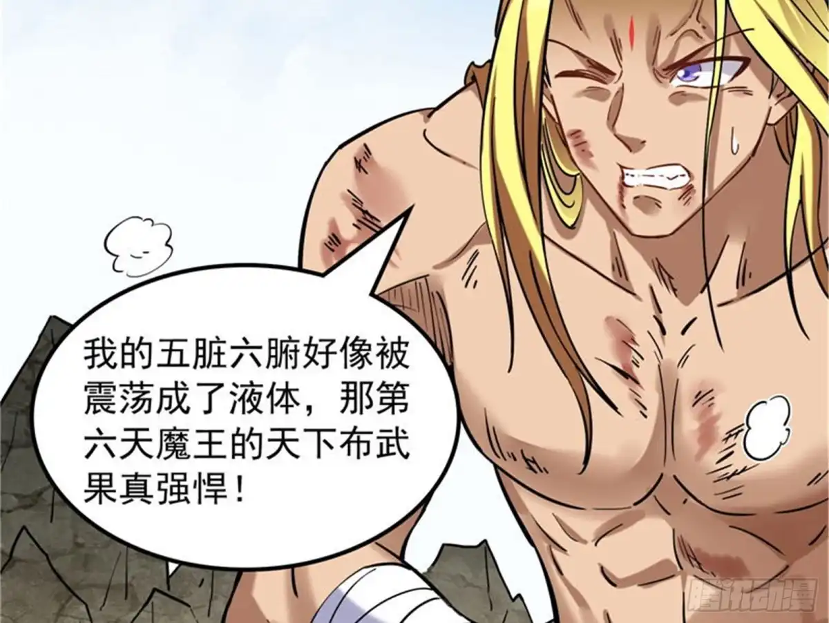 《打爆诸天》必杀！天下布武 第133页