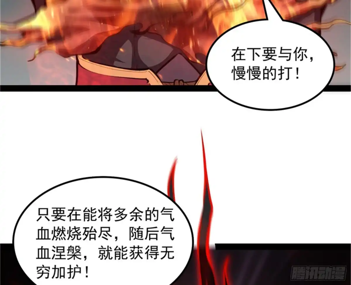 《打爆诸天》必杀！天下布武 第28页