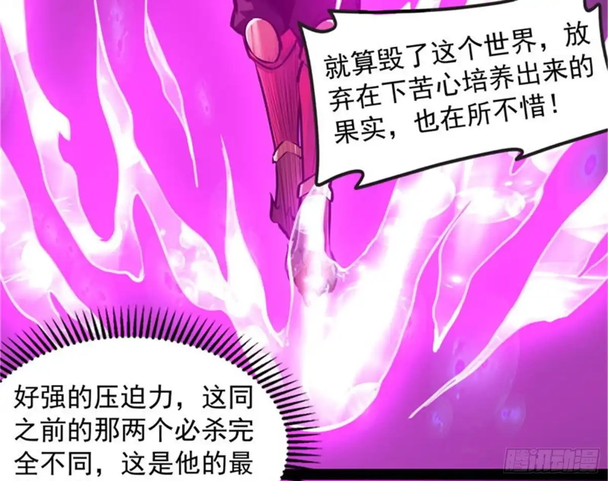 《打爆诸天》必杀！天下布武 第48页