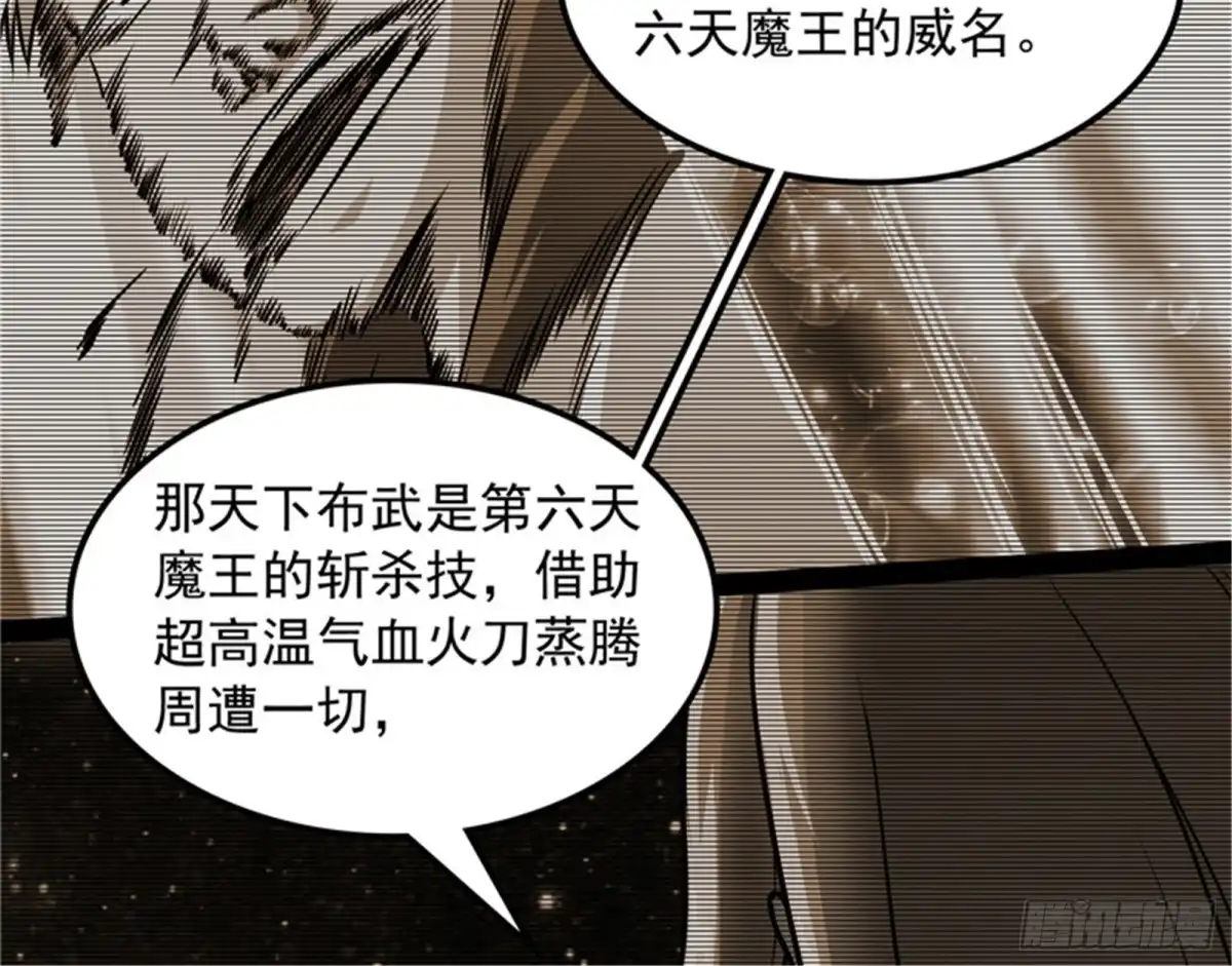 《打爆诸天》必杀！天下布武 第58页