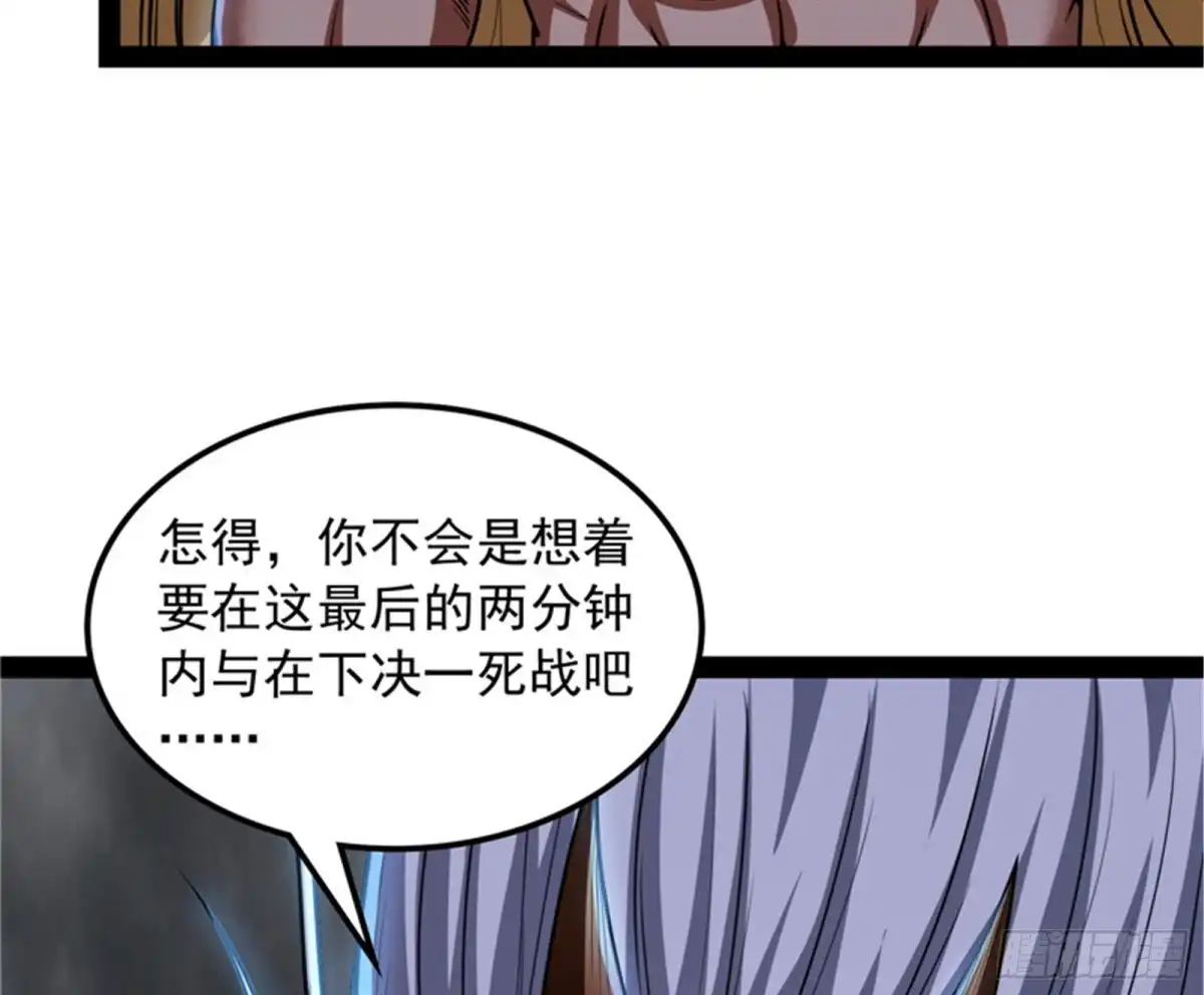 《打爆诸天》必杀！天下布武 第21页
