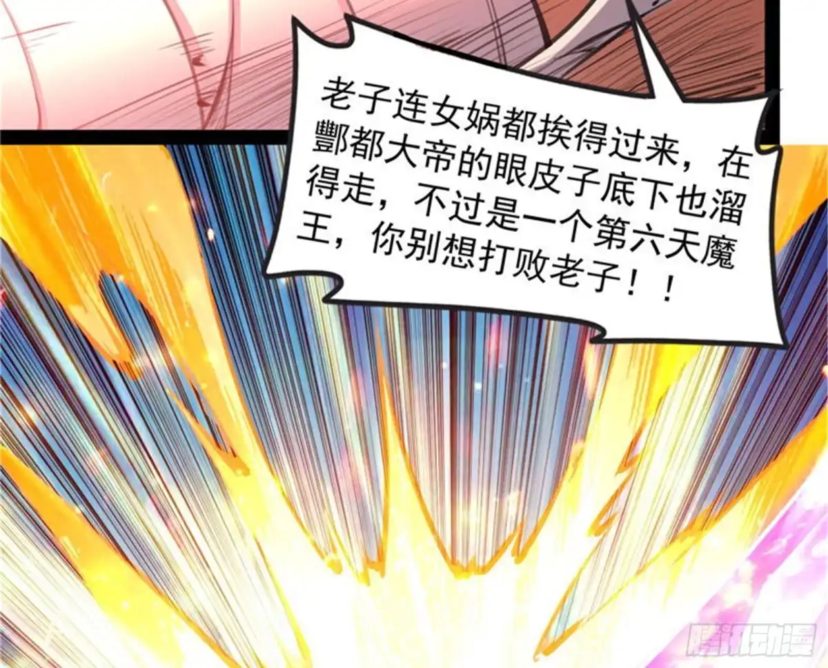 《打爆诸天》必杀！天下布武 第100页