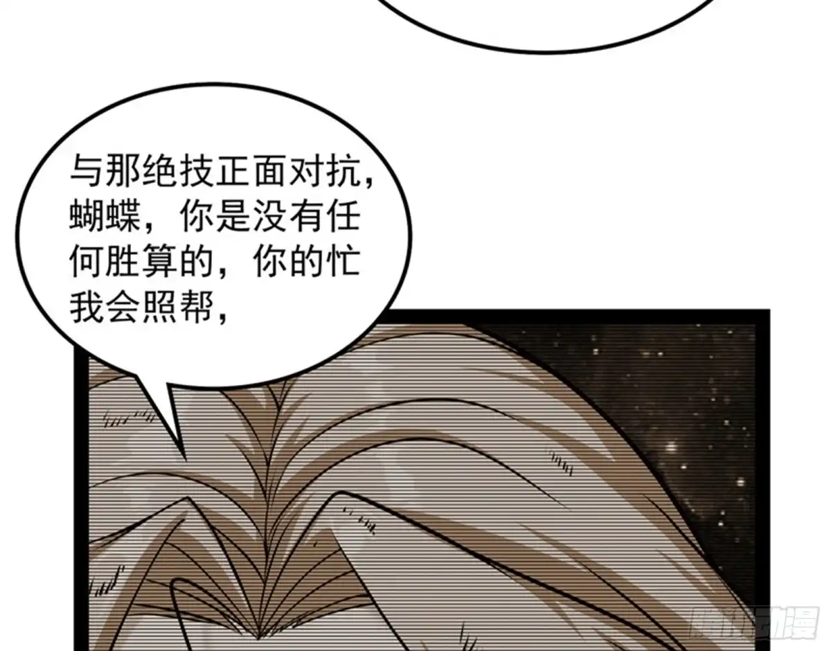 《打爆诸天》必杀！天下布武 第60页