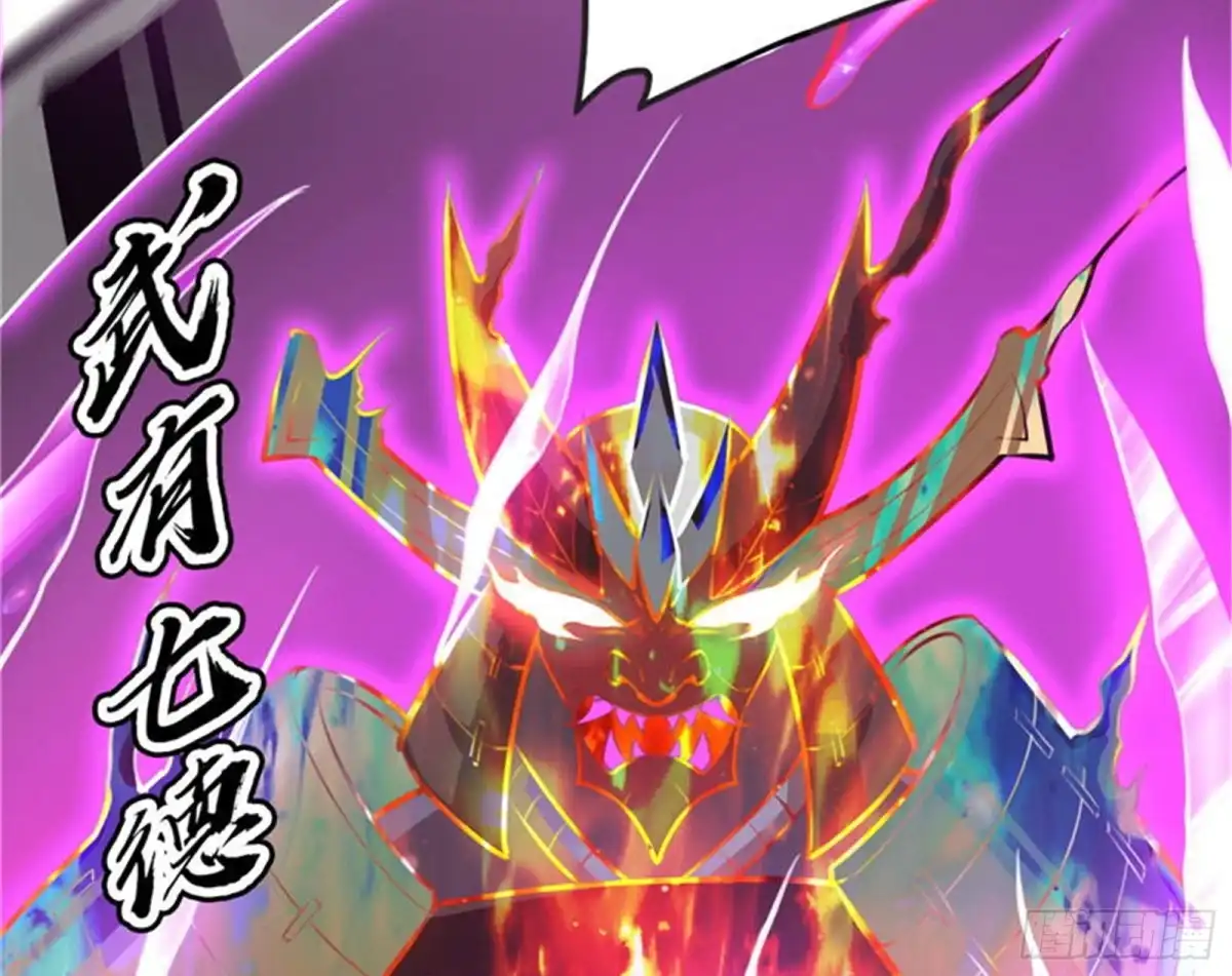 《打爆诸天》必杀！天下布武 第44页
