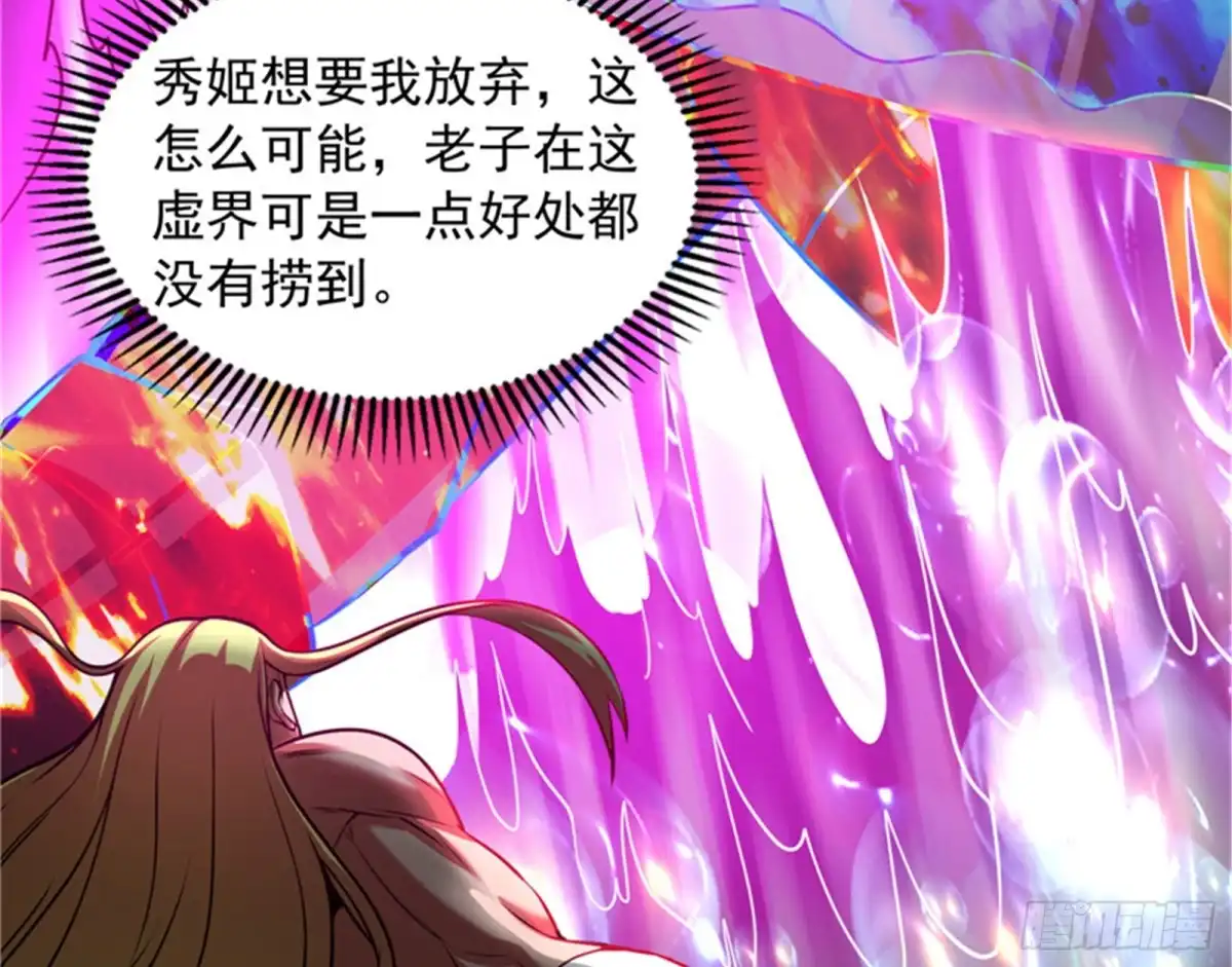 《打爆诸天》必杀！天下布武 第65页