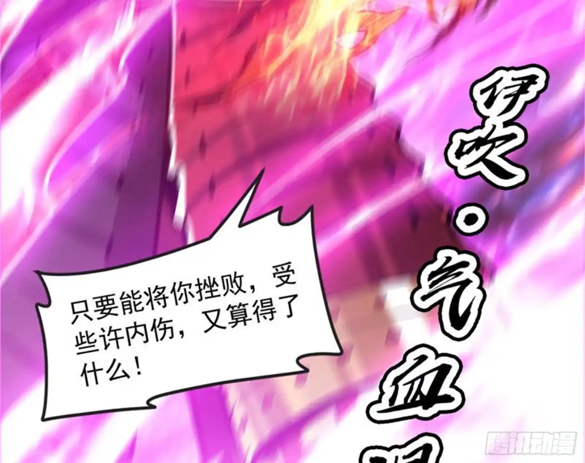 《打爆诸天》必杀！天下布武 第42页