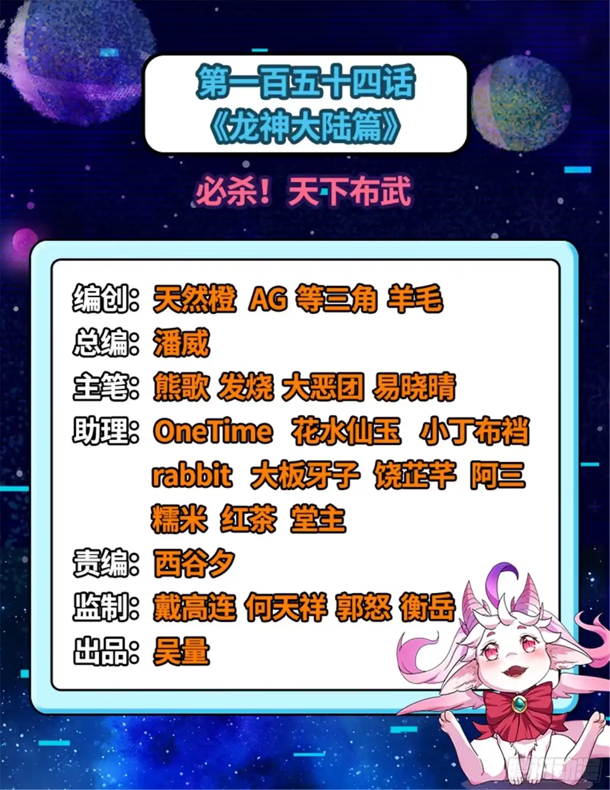 《打爆诸天》必杀！天下布武 第2页