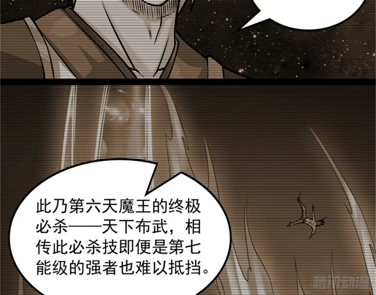 《打爆诸天》必杀！天下布武 第54页