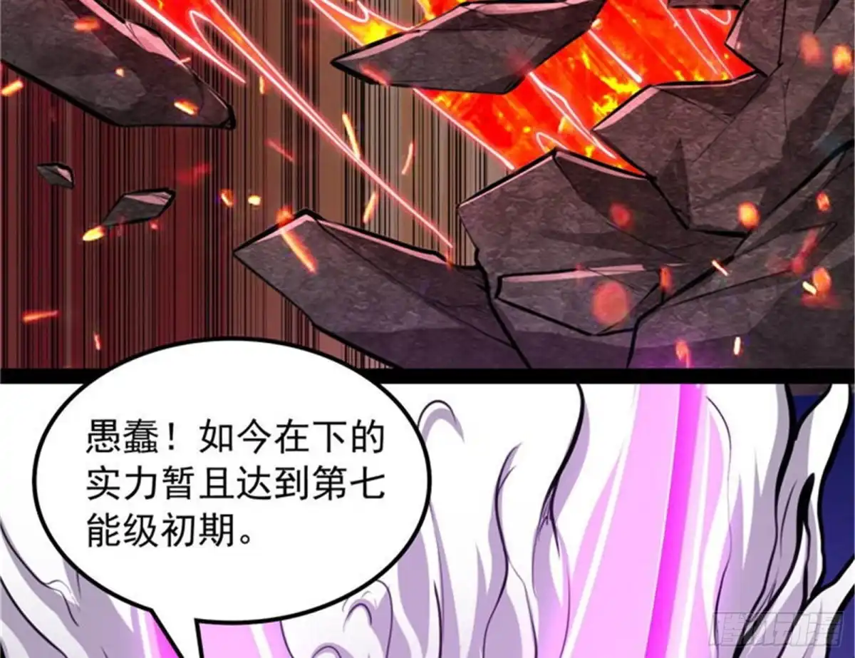 《打爆诸天》必杀！天下布武 第90页