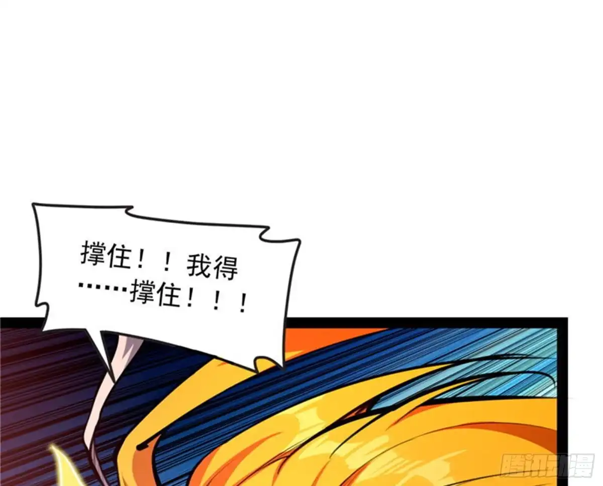 《打爆诸天》必杀！天下布武 第98页