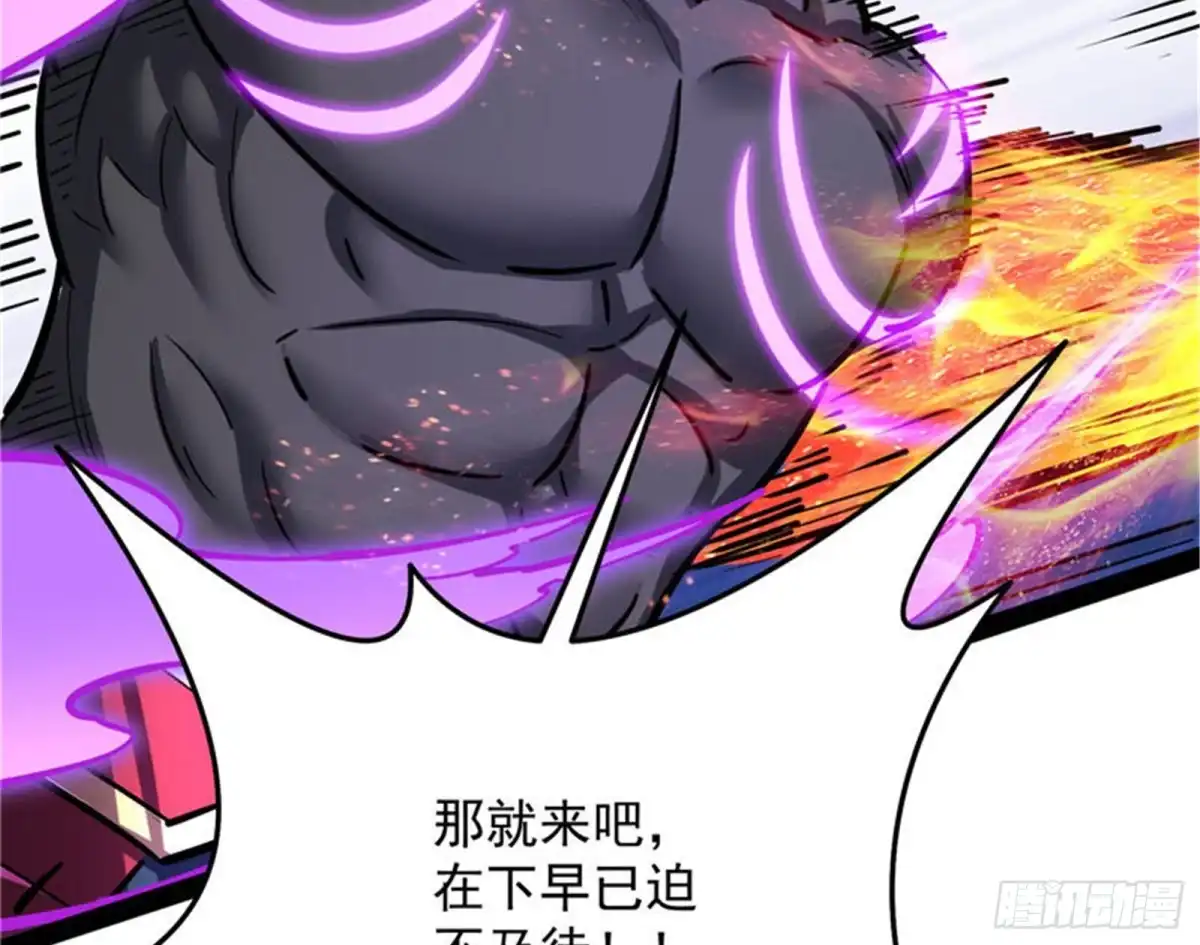 《打爆诸天》龙神的封印 第66页